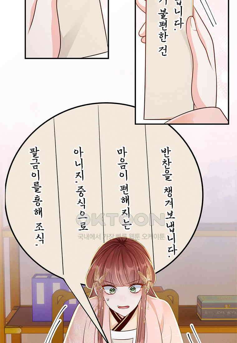 돈쭐 내주러 온 아가씨 067 40