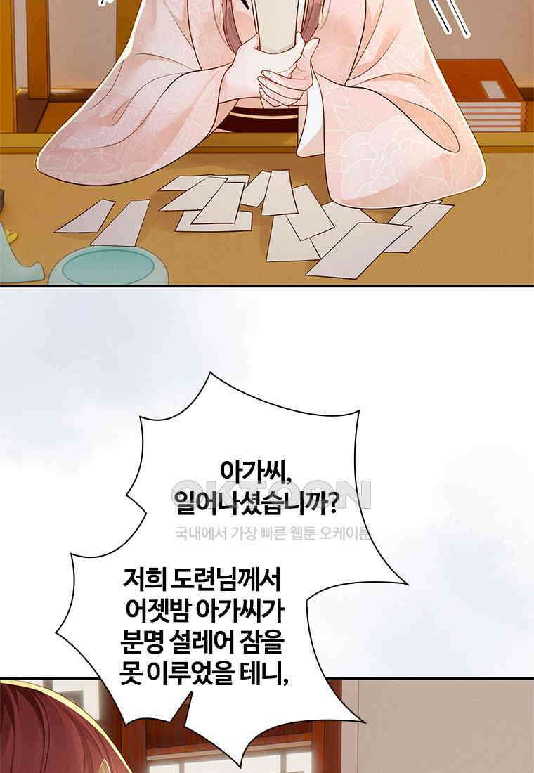 돈쭐 내주러 온 아가씨 067 41