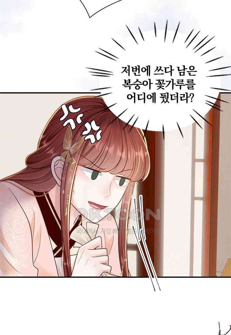 돈쭐 내주러 온 아가씨 067 43