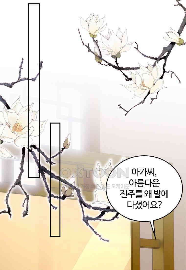 돈쭐 내주러 온 아가씨 067 44