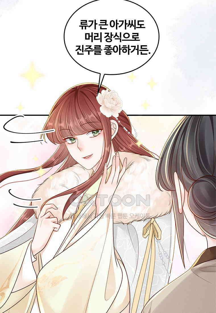 돈쭐 내주러 온 아가씨 067 47