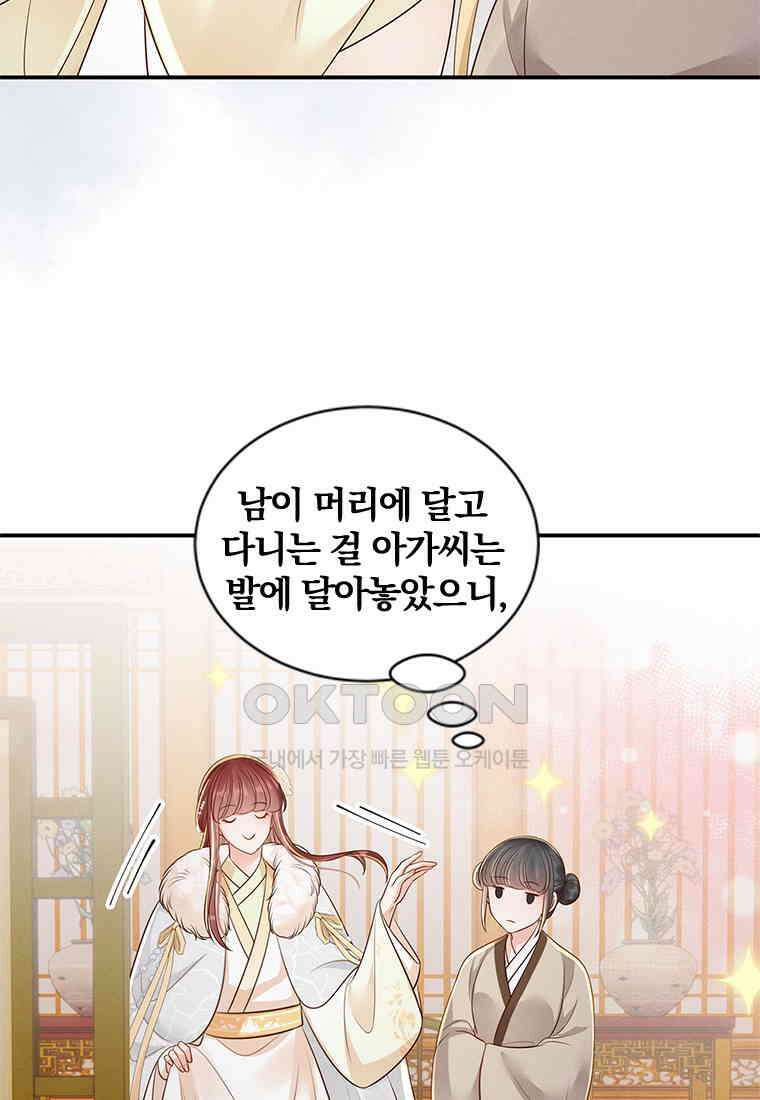 돈쭐 내주러 온 아가씨 067 48