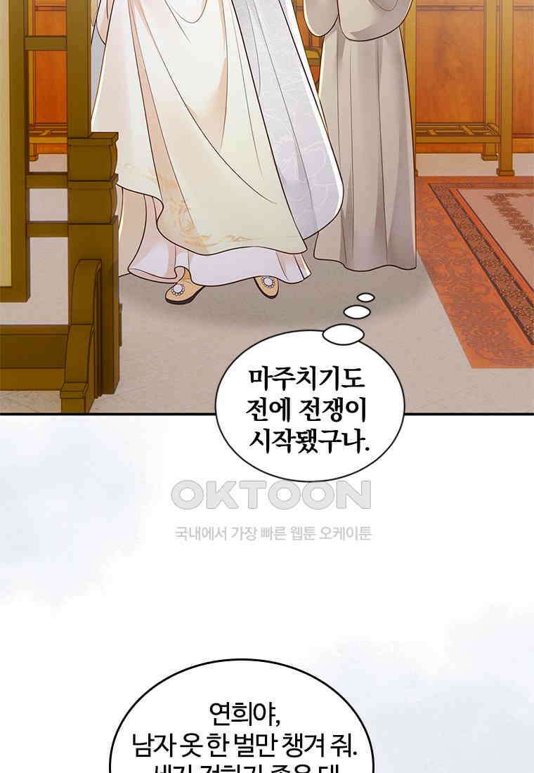 돈쭐 내주러 온 아가씨 067 49