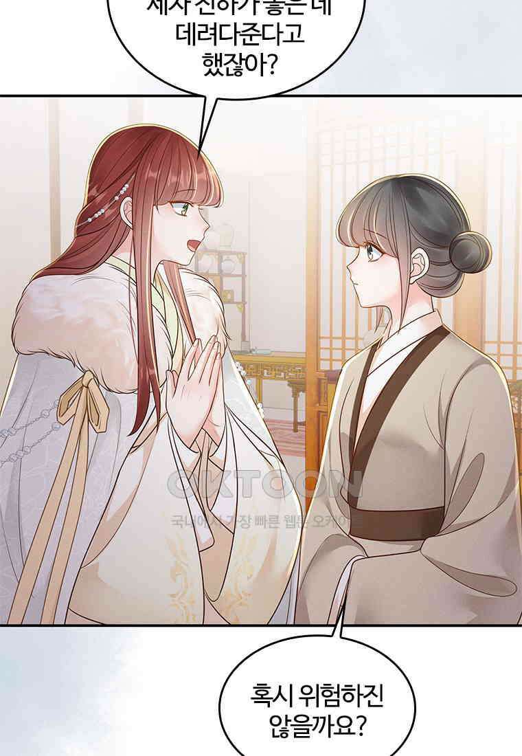 돈쭐 내주러 온 아가씨 067 50
