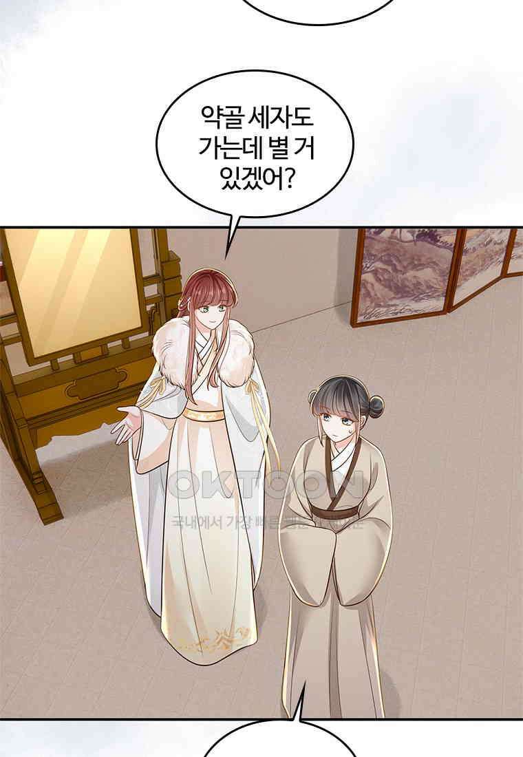 돈쭐 내주러 온 아가씨 067 51