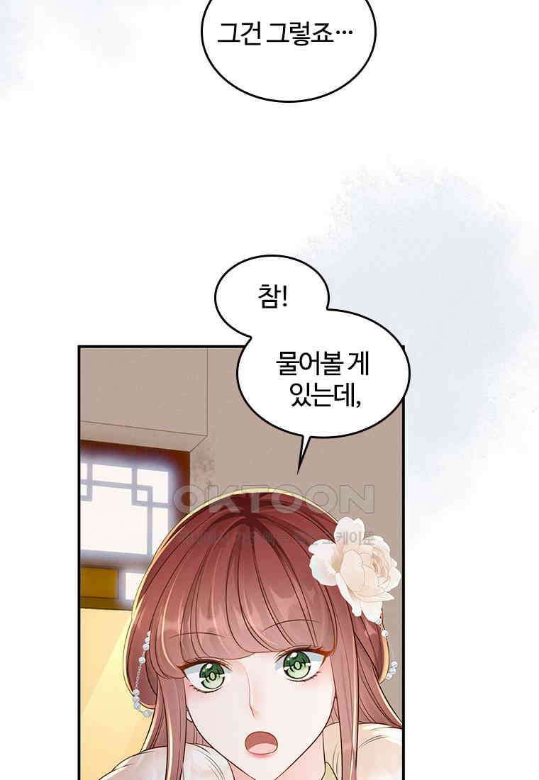 돈쭐 내주러 온 아가씨 067 52
