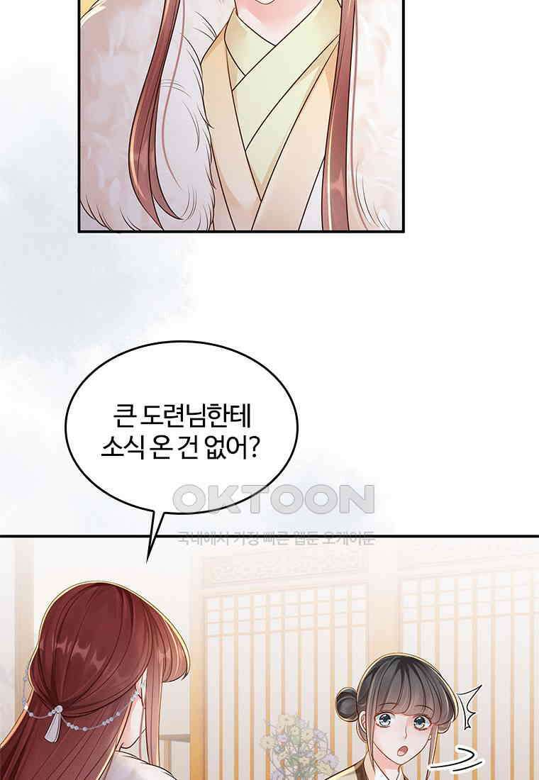 돈쭐 내주러 온 아가씨 067 53