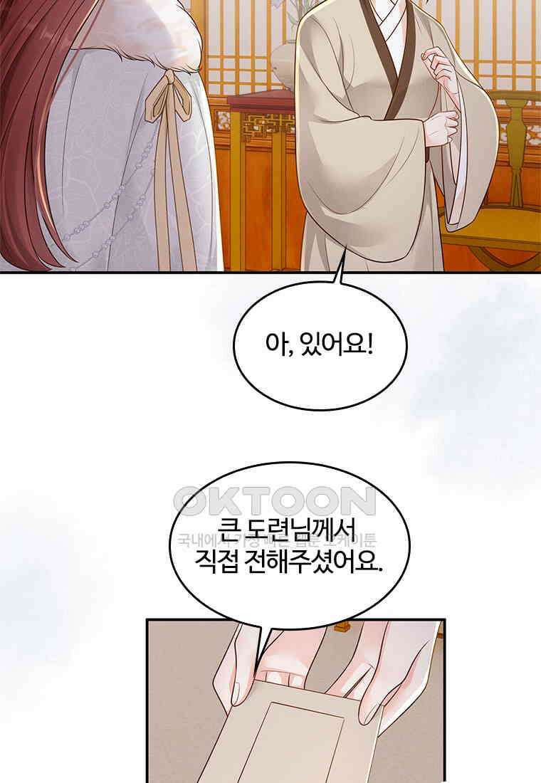 돈쭐 내주러 온 아가씨 067 54