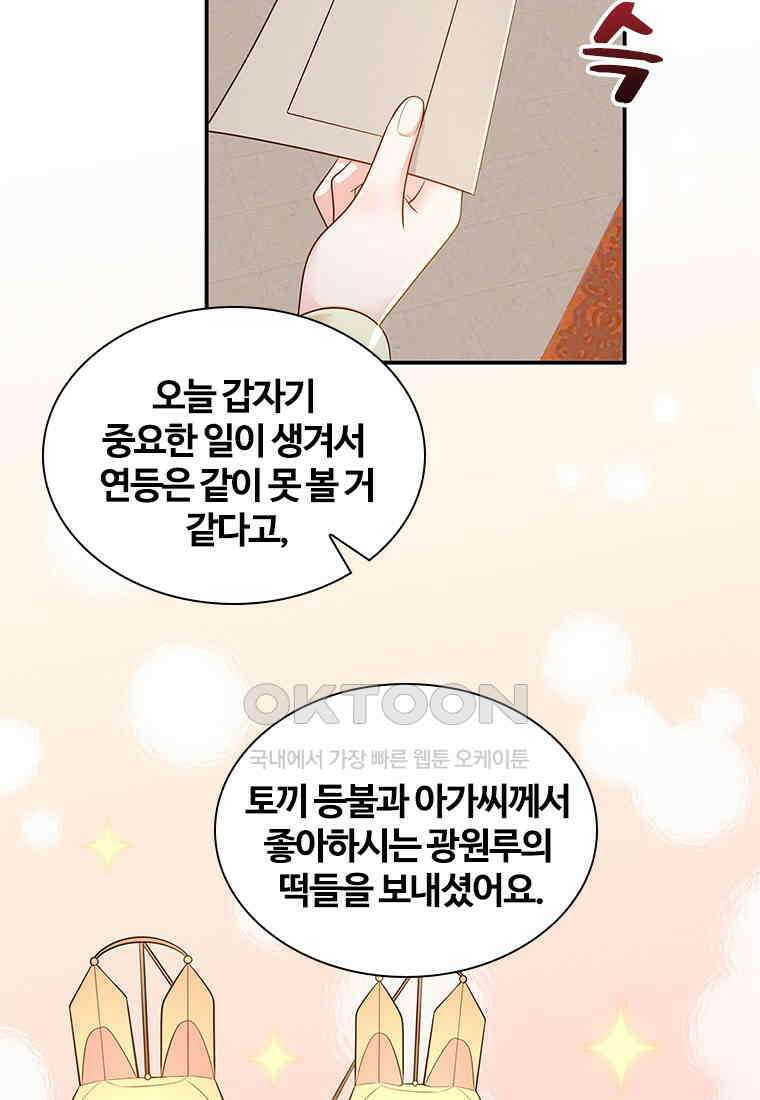 돈쭐 내주러 온 아가씨 067 55
