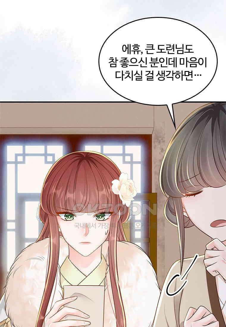 돈쭐 내주러 온 아가씨 067 57