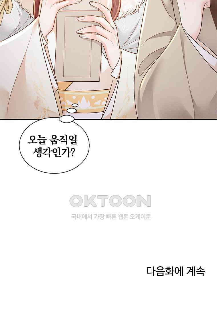 돈쭐 내주러 온 아가씨 067 58