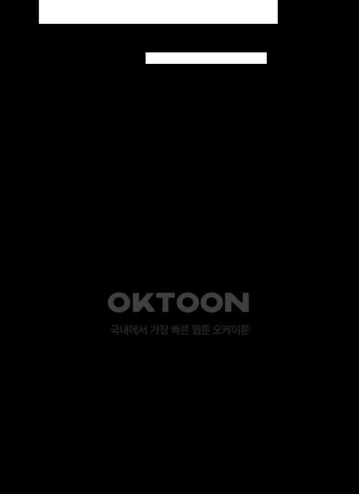 만렙 무사의 피앙세 45화 8