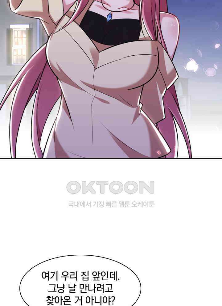 만렙 무사의 피앙세 45화 13