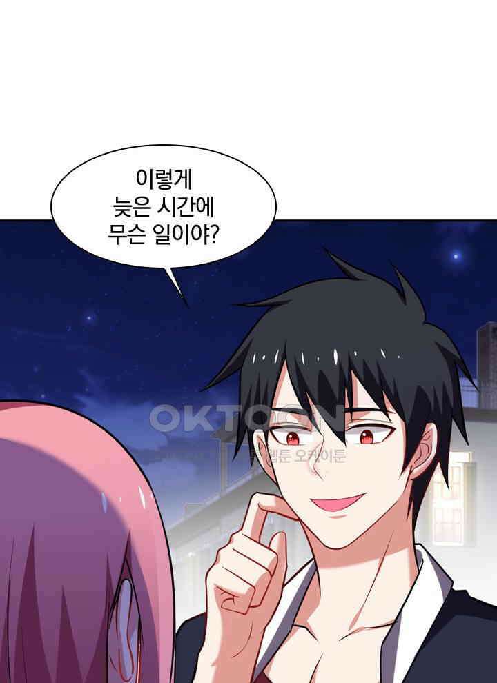 만렙 무사의 피앙세 45화 16