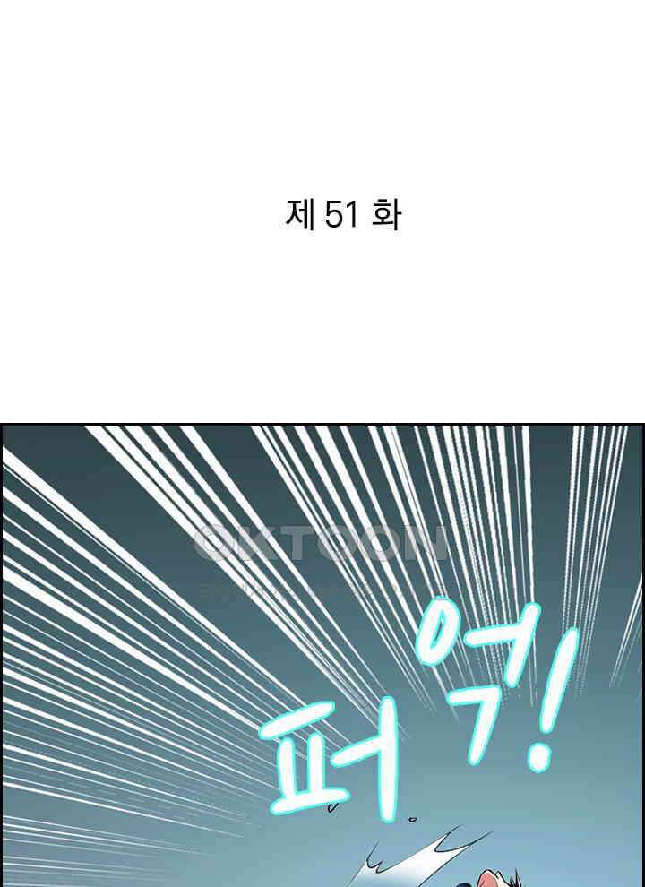 만렙 무사의 피앙세 51화 1