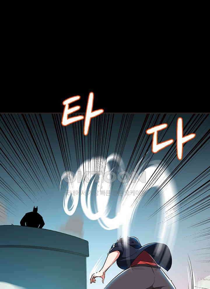 만렙 무사의 피앙세 51화 3