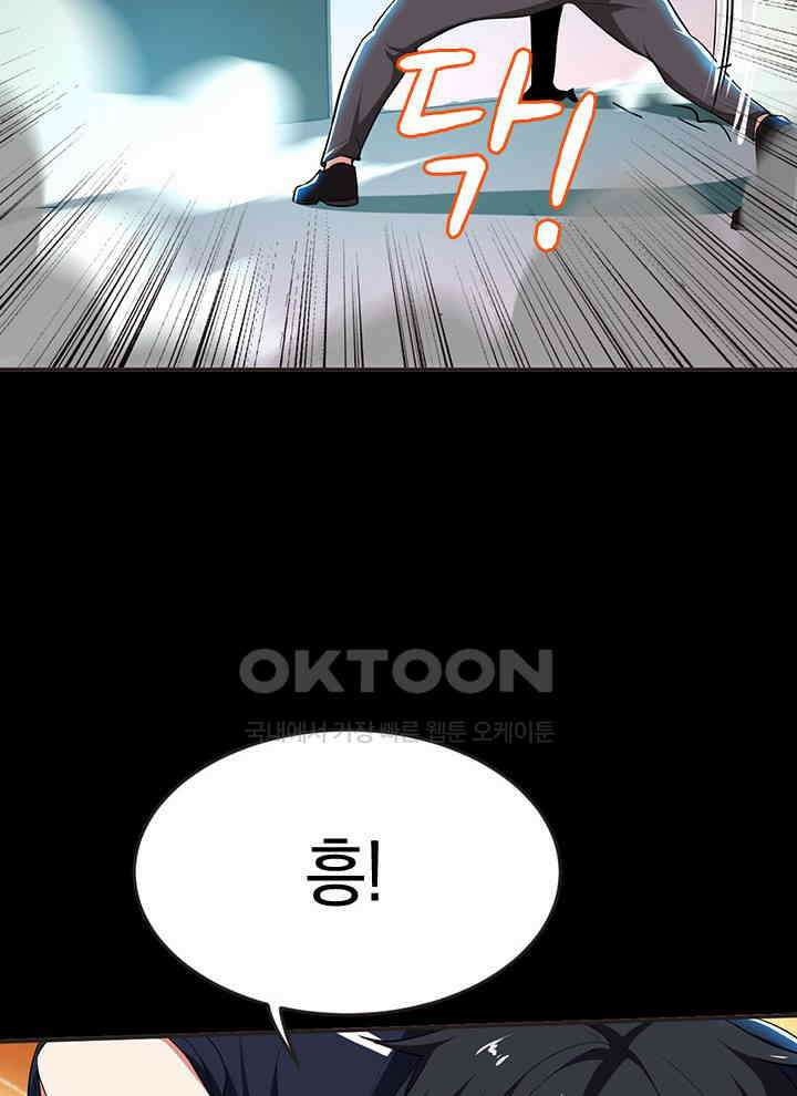 만렙 무사의 피앙세 51화 4