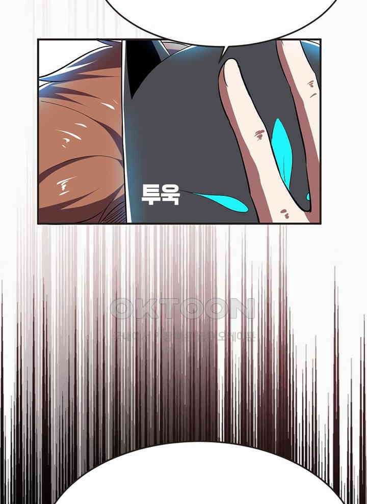 만렙 무사의 피앙세 51화 6