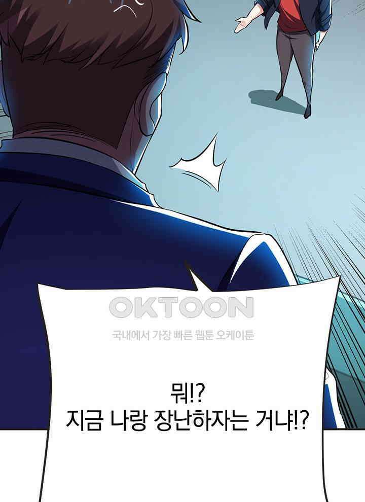 만렙 무사의 피앙세 51화 10