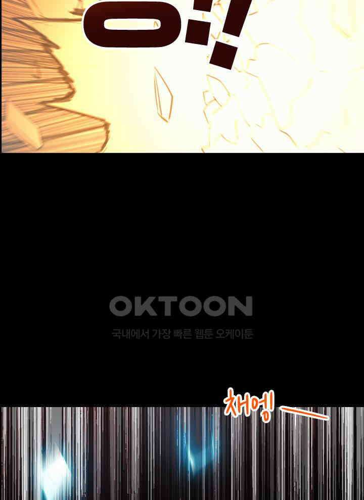 만렙 무사의 피앙세 51화 17