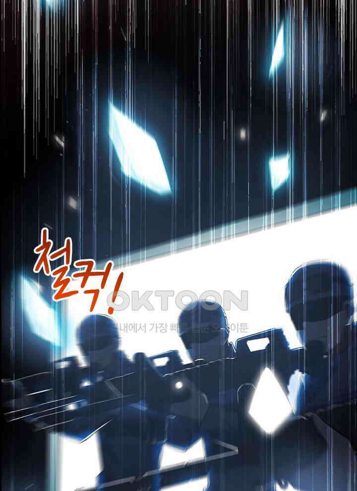 만렙 무사의 피앙세 51화 18