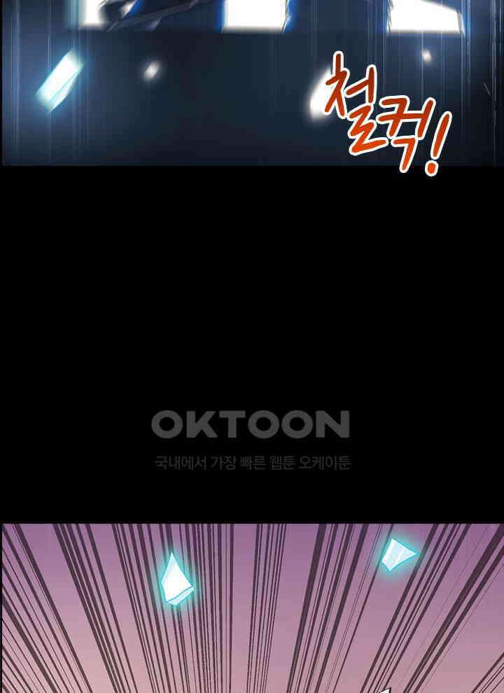 만렙 무사의 피앙세 51화 19