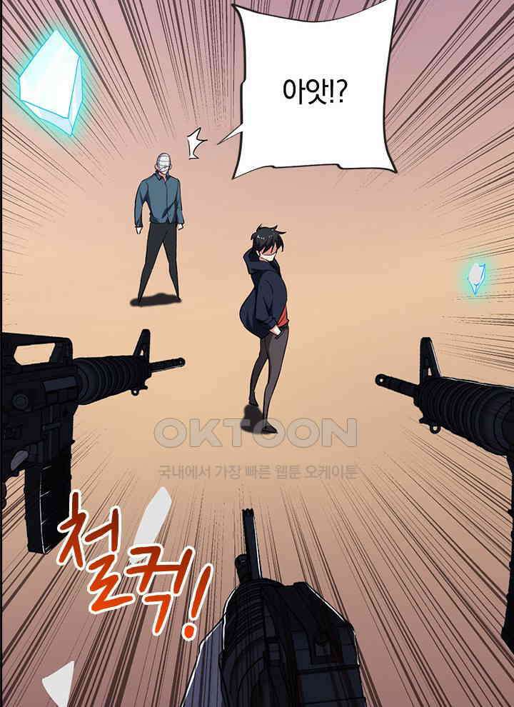 만렙 무사의 피앙세 51화 20