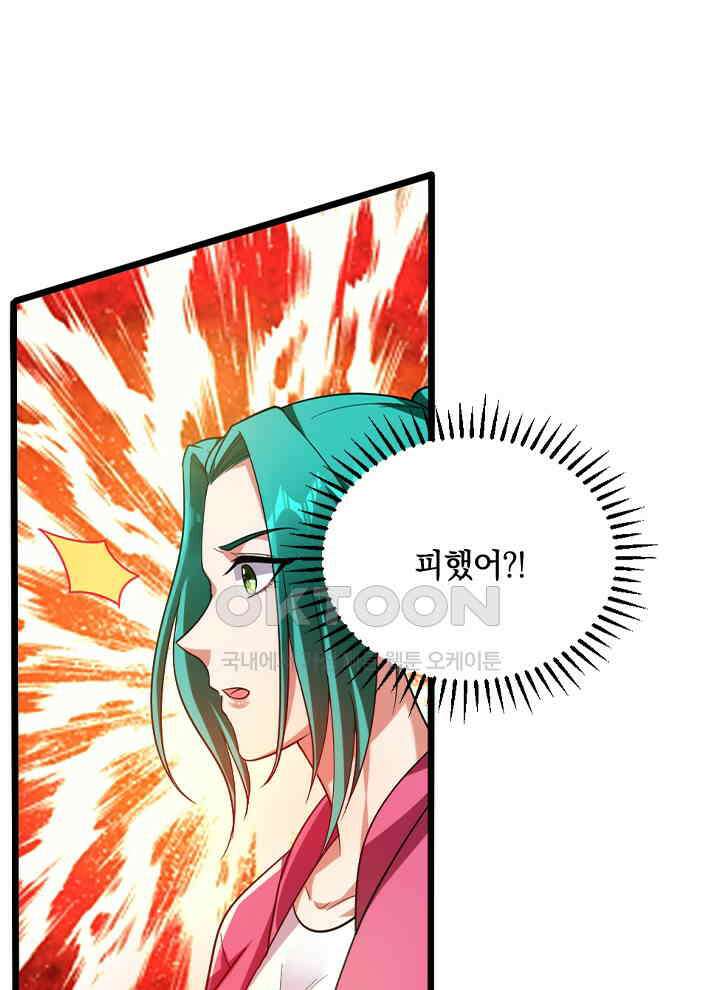 만렙 무사의 피앙세 55화 3