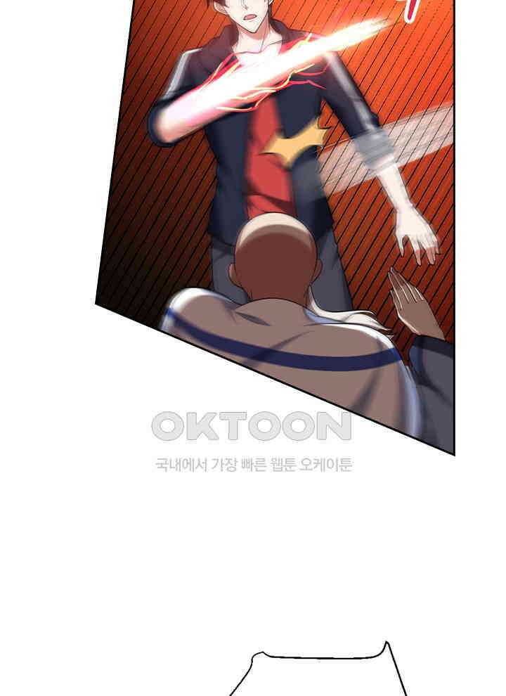 만렙 무사의 피앙세 55화 7