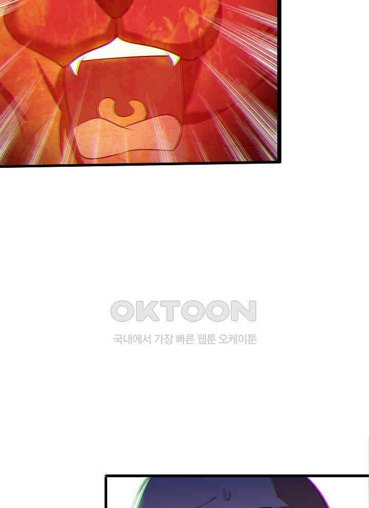 만렙 무사의 피앙세 55화 16