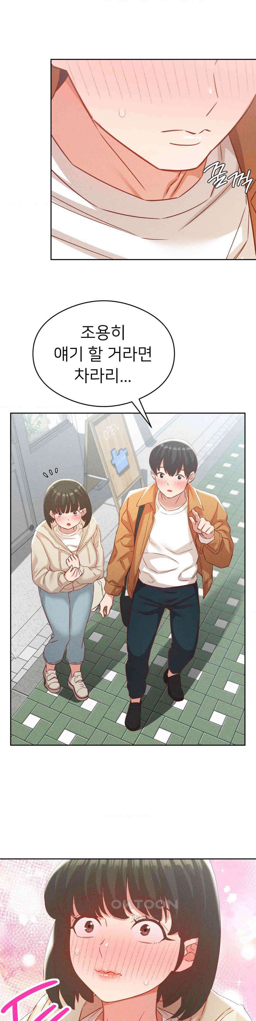 료칸, 같이 갈래요? 21화 1