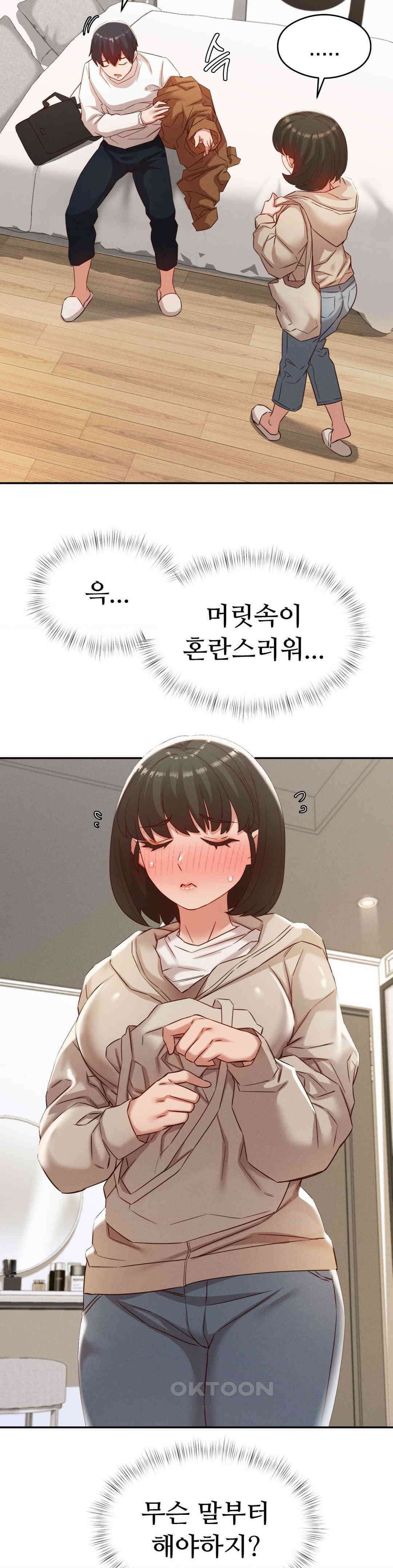 료칸, 같이 갈래요? 21화 6