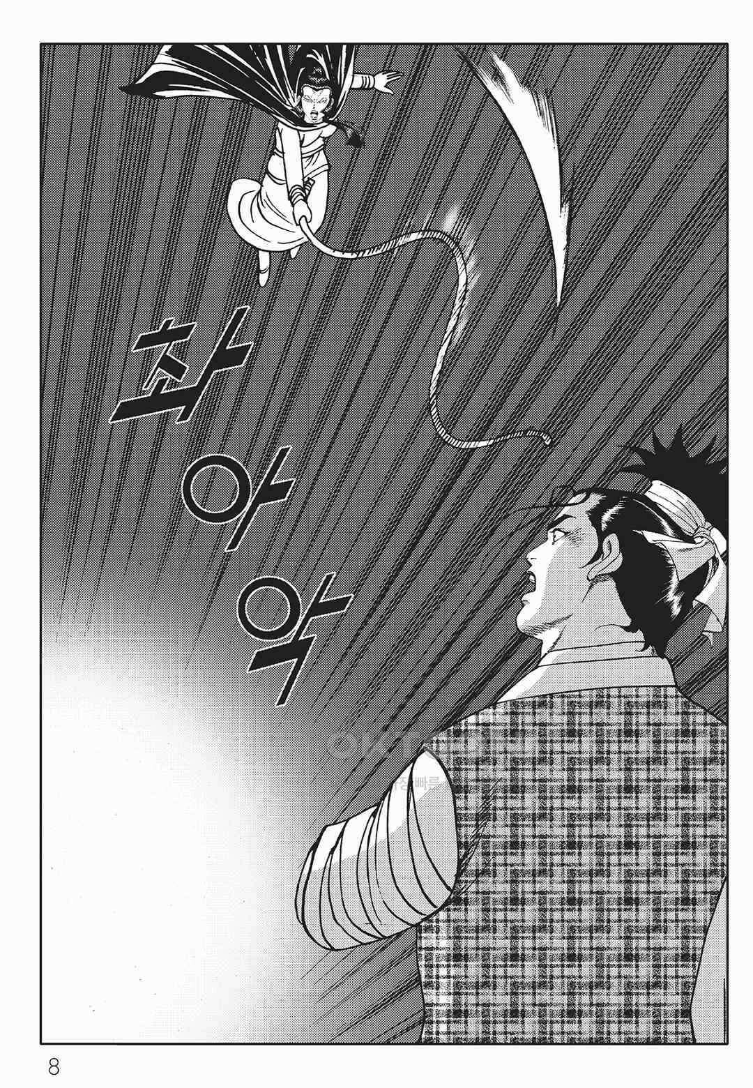 사마달 금선탈각 컬렉션 금선탈각 37화 3