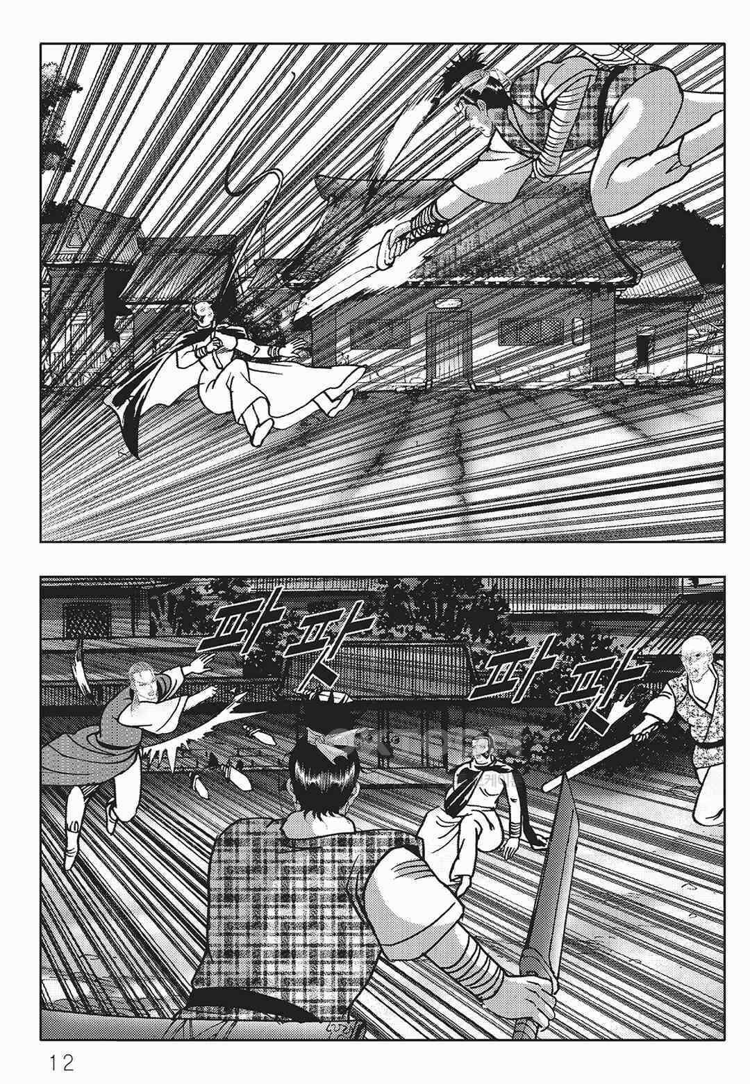 사마달 금선탈각 컬렉션 금선탈각 37화 7