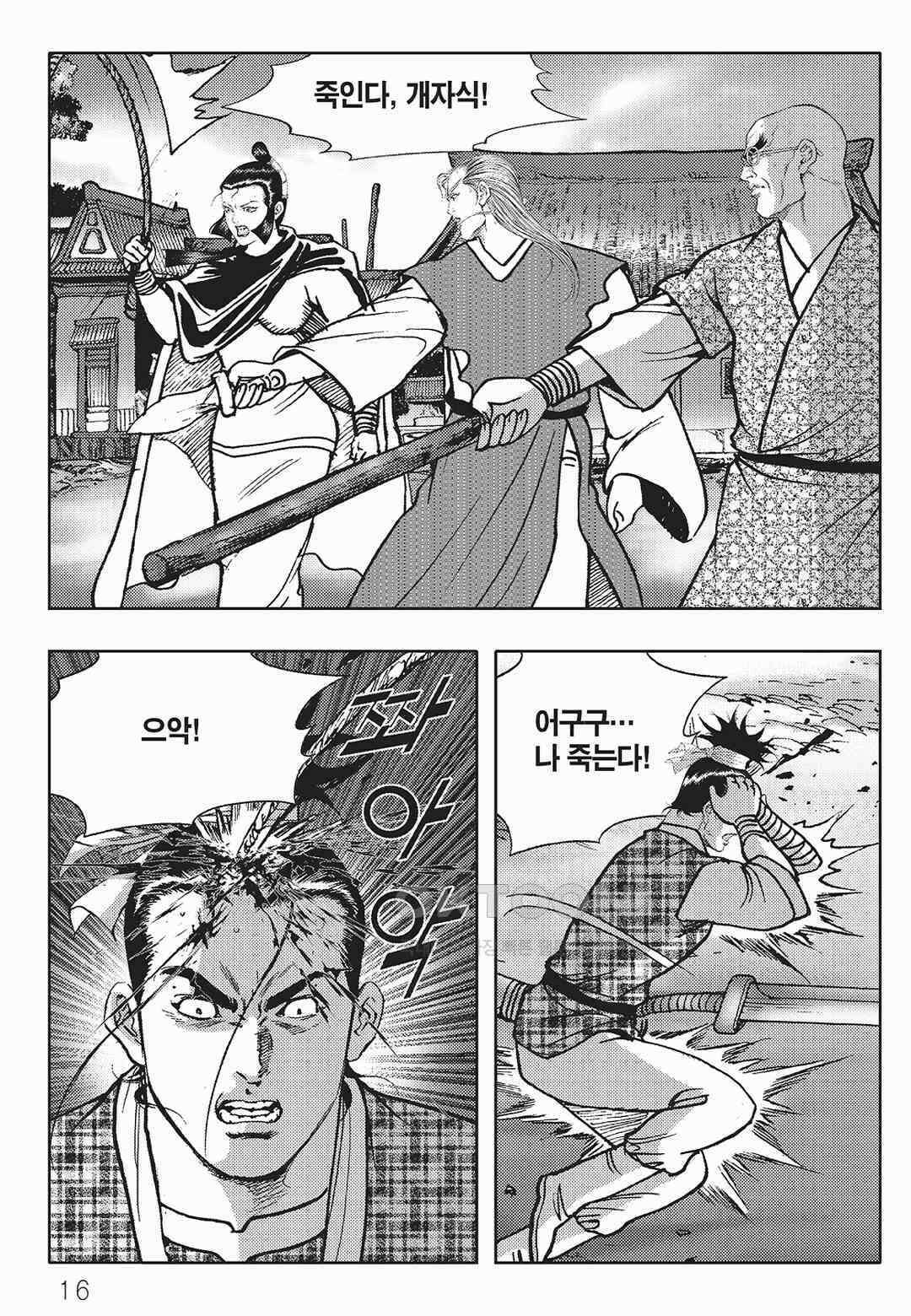 사마달 금선탈각 컬렉션 금선탈각 37화 11