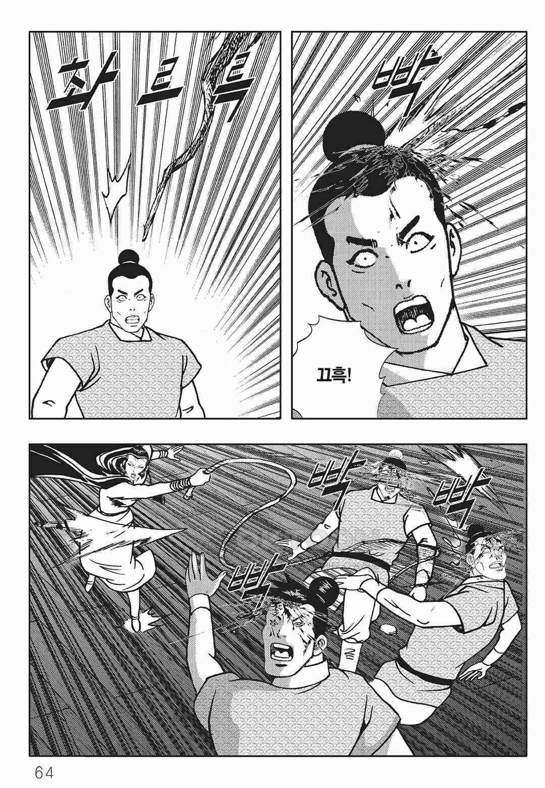 사마달 금선탈각 컬렉션 금선탈각 38화 3