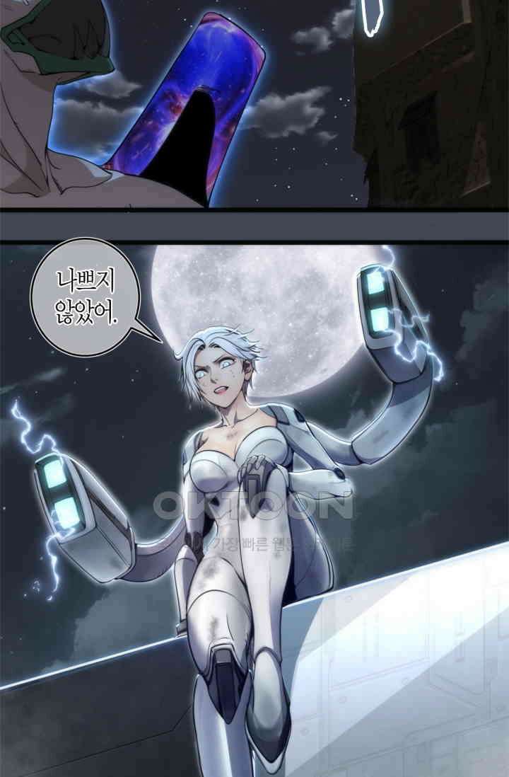 천재 퇴마사가 자꾸 강해져 248화 7