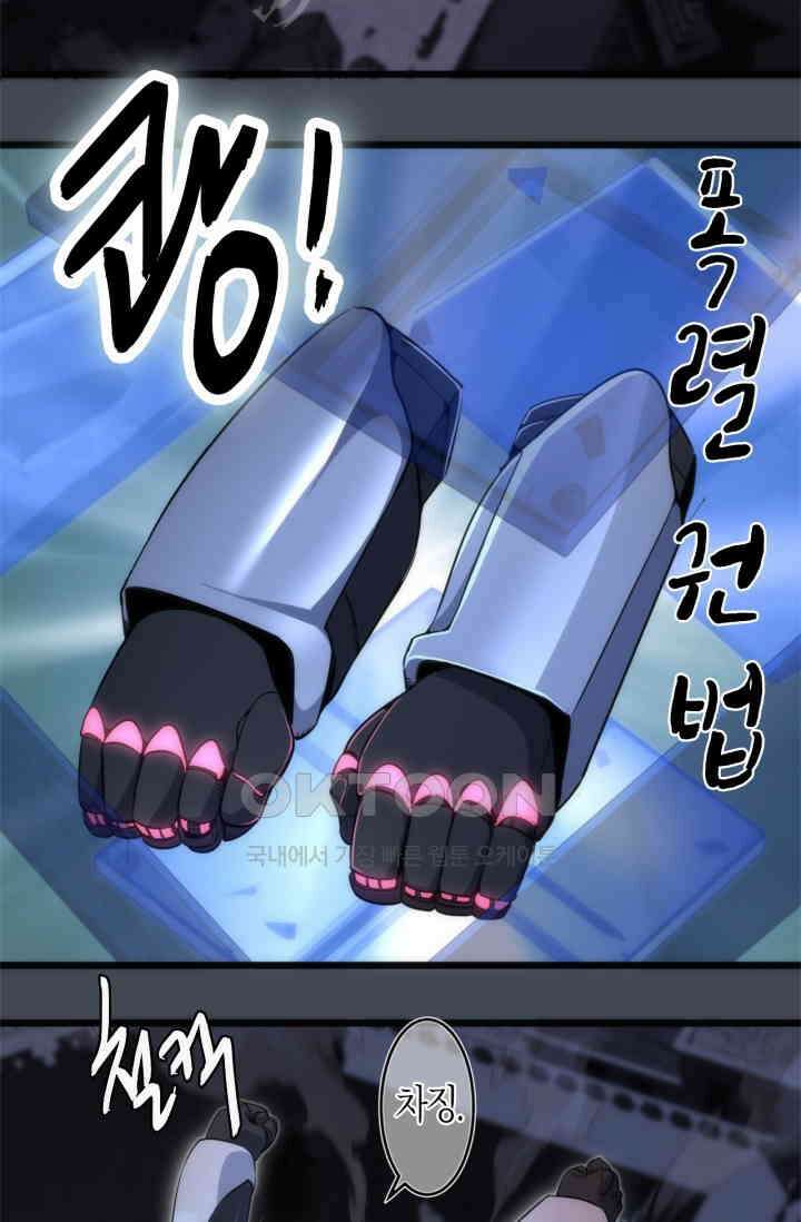 천재 퇴마사가 자꾸 강해져 248화 10