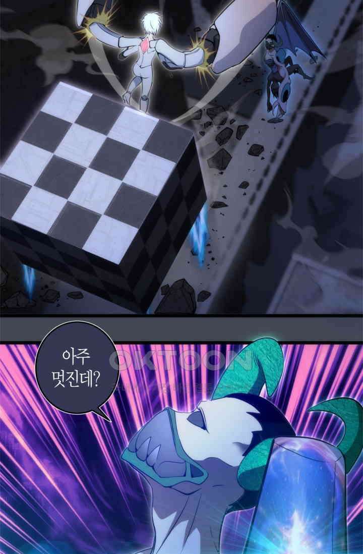 천재 퇴마사가 자꾸 강해져 248화 11