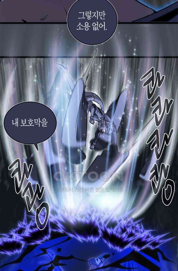 천재 퇴마사가 자꾸 강해져 248화 13