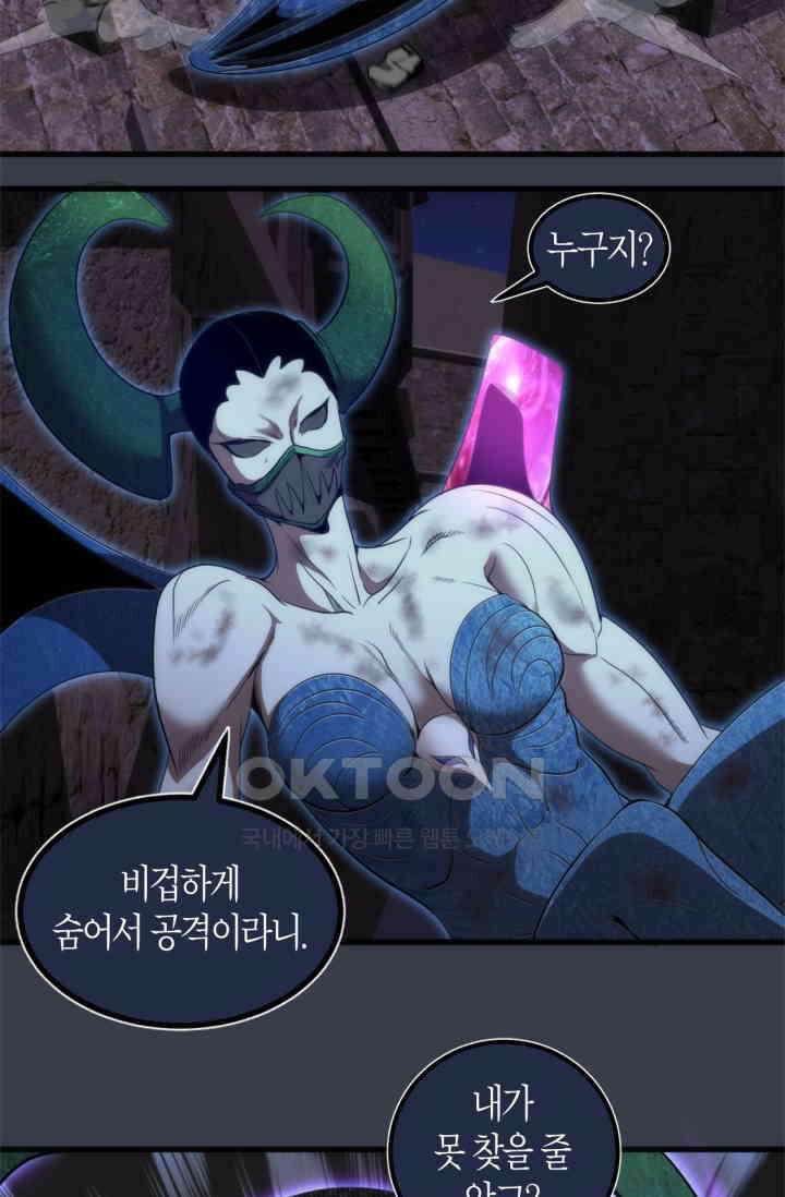 천재 퇴마사가 자꾸 강해져 249화 3