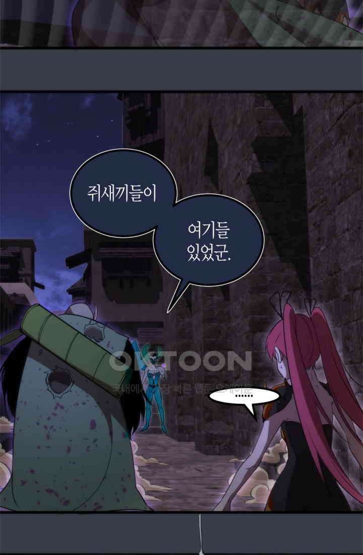 천재 퇴마사가 자꾸 강해져 249화 7