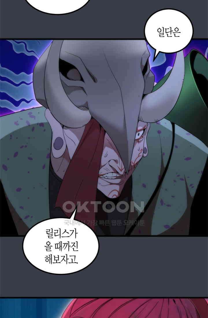 천재 퇴마사가 자꾸 강해져 249화 11