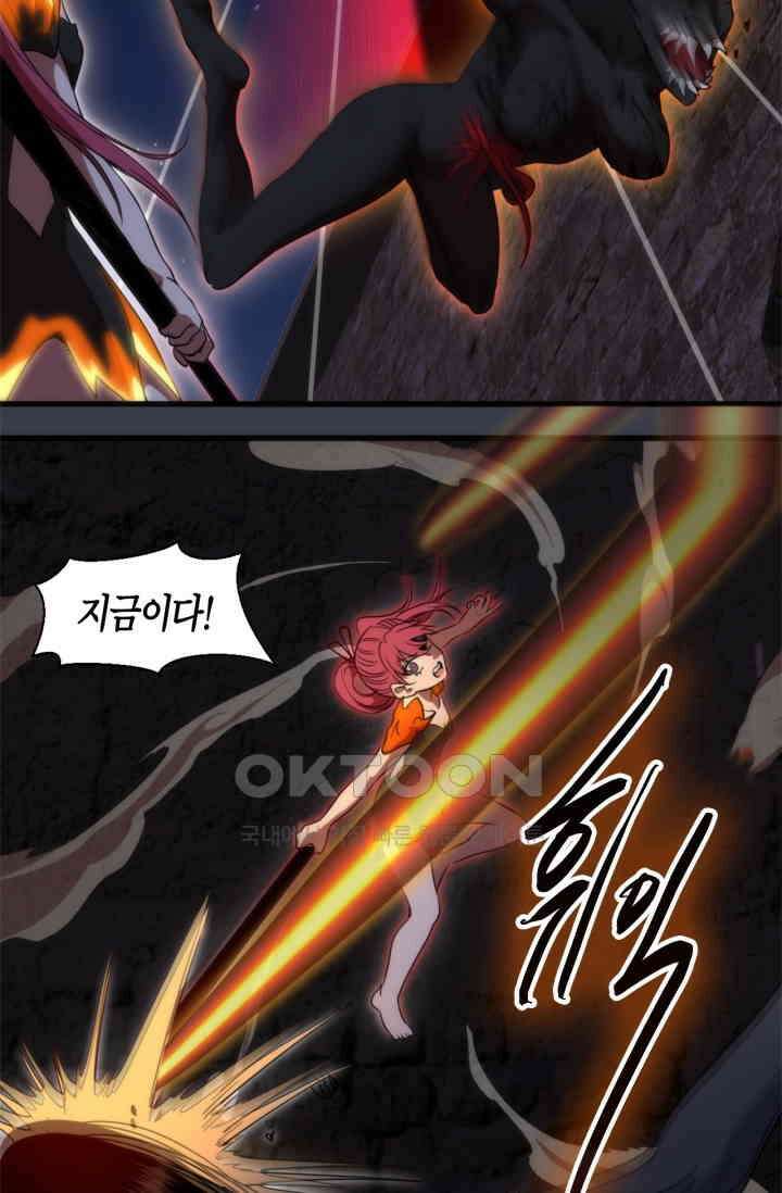천재 퇴마사가 자꾸 강해져 249화 14
