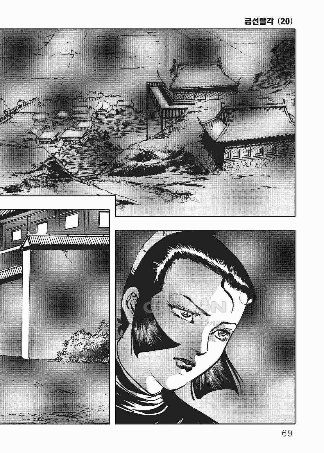 사마달 금선탈각 컬렉션 금선탈각 40화 8
