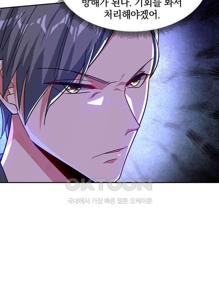 만렙 무사의 피앙세 82화 2