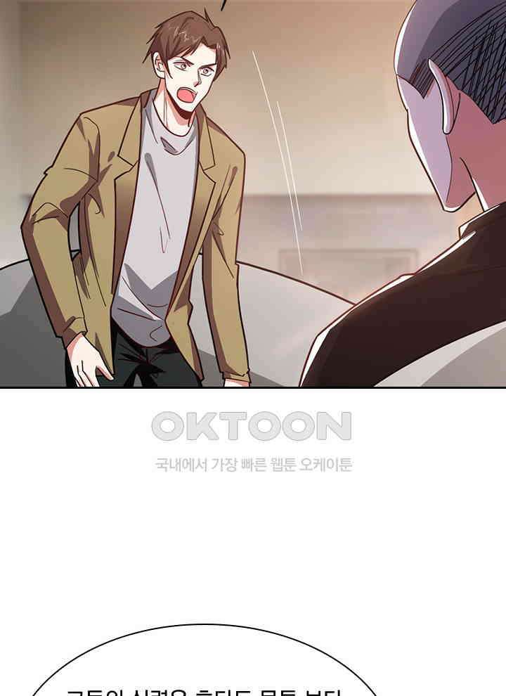 만렙 무사의 피앙세 82화 10