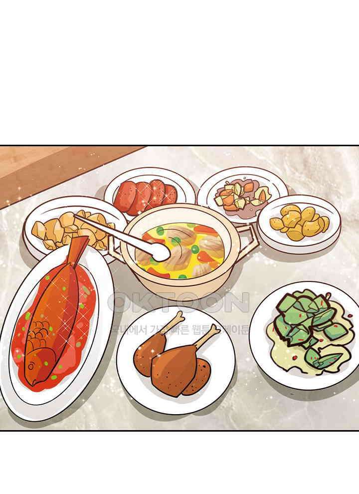 만렙 무사의 피앙세 82화 13
