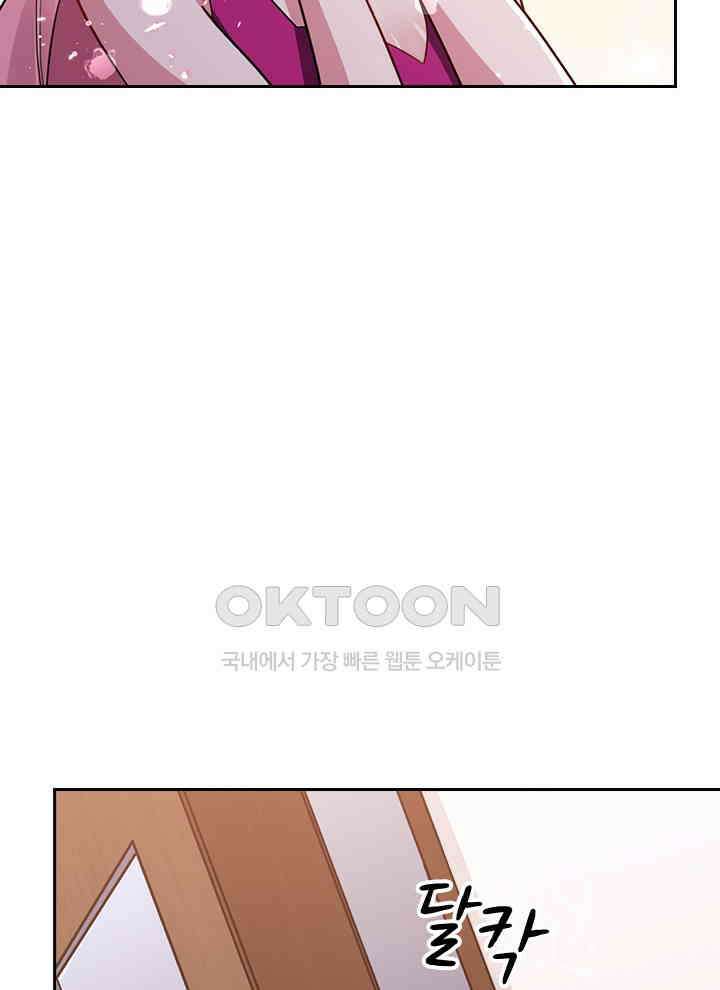 만렙 무사의 피앙세 82화 15