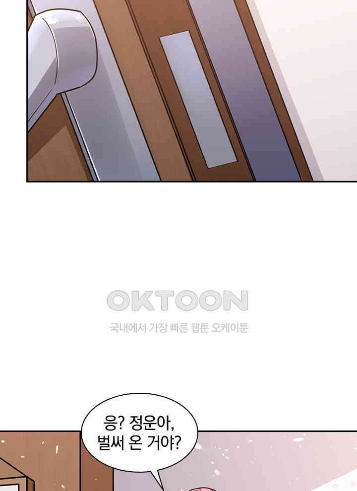 만렙 무사의 피앙세 82화 16